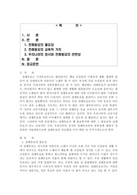 아동문학 - 전래동요의 필요성, 우리나라 정서와의 관련성