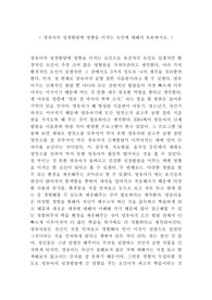 영유아의 성장발달에 영향을 미치는 요인에 대해 토론하시오
