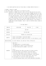 최근 출판된 동화책 읽고 사후활동 계획안