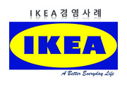IKEA기업소개, IKEA경영이념,기업컨셉, 경영전략, 해외시장분석, SWOT분석, STP전략, 4Ps전략, 국내시장 성공여부