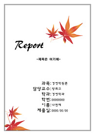 자료 표지