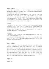 [삼성 자소서 취업자료] 간단하면서도 정확하게 포인트를 잡는 자소서