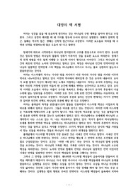대망의 책 서평-JN