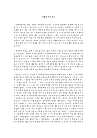 대망의 책 서평-S