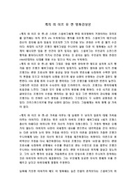 캐치미이프유캔 영화감상문