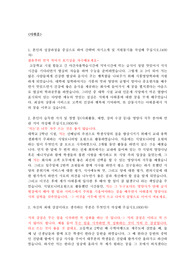 아워홈 영양사 자기소개서, 아워홈 영양사 합격 자기소개서,