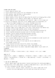 무역학개론 수출입 공통절차와 수입절차, 수출절차