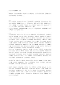 인간행동과 사회환경 과제 - 에릭슨의 성격발달 8단계 중 자신의 단계에 해당되는 시기까지 성장과정을 단계별 발달의 특성을 연계하여 정리해 보라