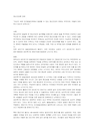  자신이 속한 인간발달단계에서 발생할 수 있는 정신건강의 문제는 무엇이며, 어떻게 대처하고 있는지 논하시오
