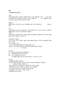 마음을 읽어주는 미술치료 중간 타이핑 자료