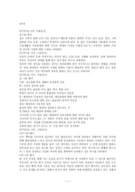 마음을 읽어주는 미술치료 기말 타이핑 자료