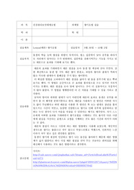 전주대학교 건강관리보안대체요법 경락마시지 요법 실습