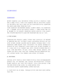 인플레이션관리