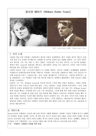 easter_1916 발표자료