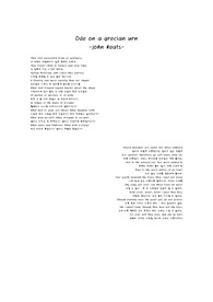 Ode on a grecian urn 프린트