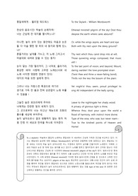 To a skylark 발표