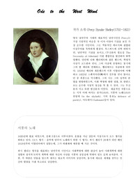 서풍의노래!