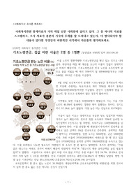 사회복지사 조사론 A+ 레포트 사회복지관련 통계자료 언론 기사 분석과 보완되어야 할 통계 내용과 기사 내용 비판