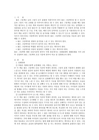 아동문학 장르 중 전래동화와 생활동화