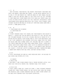 사회복지법제 - 지방자치 입법 종류 및 거주지역 지자체에 필요한 자치입법