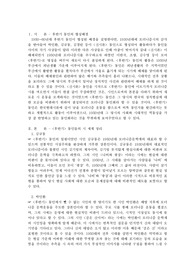 한국현대시론 - 1950~60년대 후반기 동인에 대해 조사
