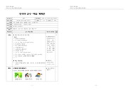 한국어교안-어휘문법(허가와 금지 표현) -자료 포함