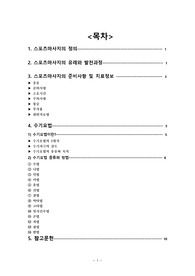 스포츠마사지 수기요법