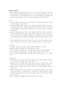 실존주의 상담이론 요약