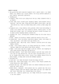 형태주의상담이론