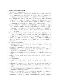 워커의 자연주의적 모형