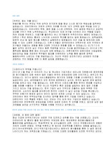 KOTRA, 무역투자진흥공사 서류합격 자기소개서