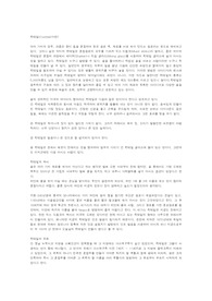 칵테일과 술문화