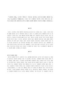 협력의 진화