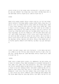 SK이노베이션 2013년 합격 자소서