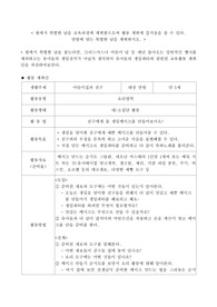 보육학개론 - 교육계획안 작성