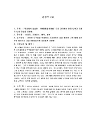 미술치료 구분할통합회화법