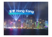 여행항공서비스 홍콩발표