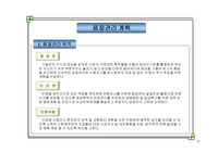 공정별품질관리방안,건설공사품질관리목적.건설공사품질관리,중점품질관리