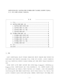 사회복지실천모델 중 정신역동모델과 인지행동모델의 주요개념을 정리하여 기술하고, 이 두 가지 모델의 차이점을 기술하시오.