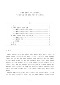 보웬의 가족치료 이론을 설명하고, 이론적인 특성 중에 사례를 적용하여 서술하시오.
