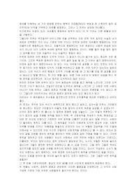 마이클 샌댈 -  정의란 무엇인가 독후감