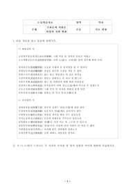 역사, 사회, 과학 주제 논술 관련 자료들