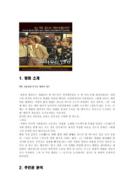헐리우드엔딩 정신과분석