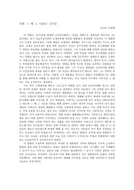 영화&#039;그 때 그 사람들&#039; 감상문