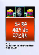 최근 좋은 사례가 되는 (주)한국지엠 판매영업부 지원 자기소개서