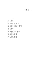 골프