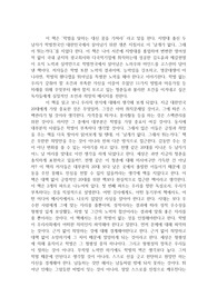 날개가 없다. 그래서 뛰는거다. 감상문