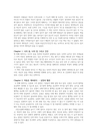 내몸사용설명서 독후감