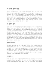 스킨스쿠버 물리학 생리학