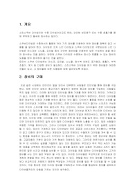 스킨스쿠버 장비